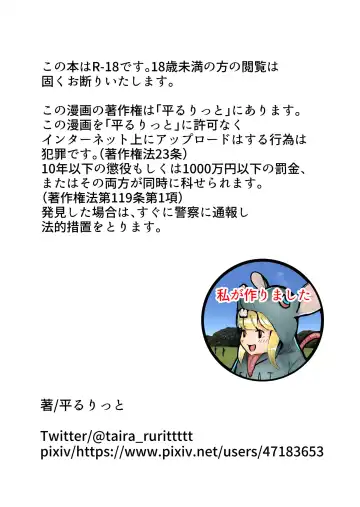 [Taira - Taira Rurit] Onna ga Bokki Suru Eroi Karada Fhentai - Page 19