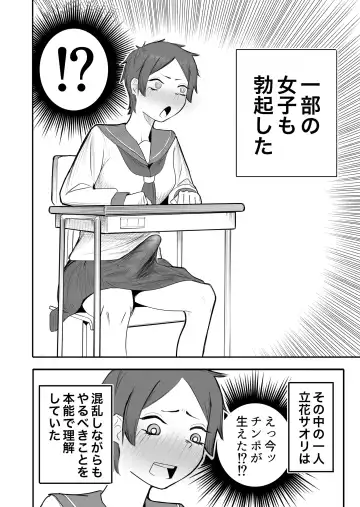 [Taira - Taira Rurit] Onna ga Bokki Suru Eroi Karada Fhentai - Page 3