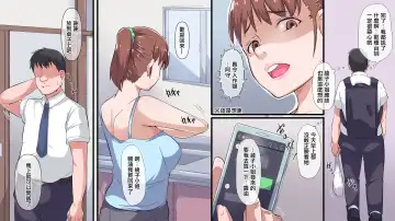 Hikkoshita Inaka de Rinjin no Kyonyuu Hitozuma to SEX Zanmai | 搬家來到郷下與鄰家的巨乳人开始妻盡情做愛 Fhentai - Page 12