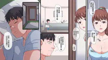 Hikkoshita Inaka de Rinjin no Kyonyuu Hitozuma to SEX Zanmai | 搬家來到郷下與鄰家的巨乳人开始妻盡情做愛 Fhentai - Page 13