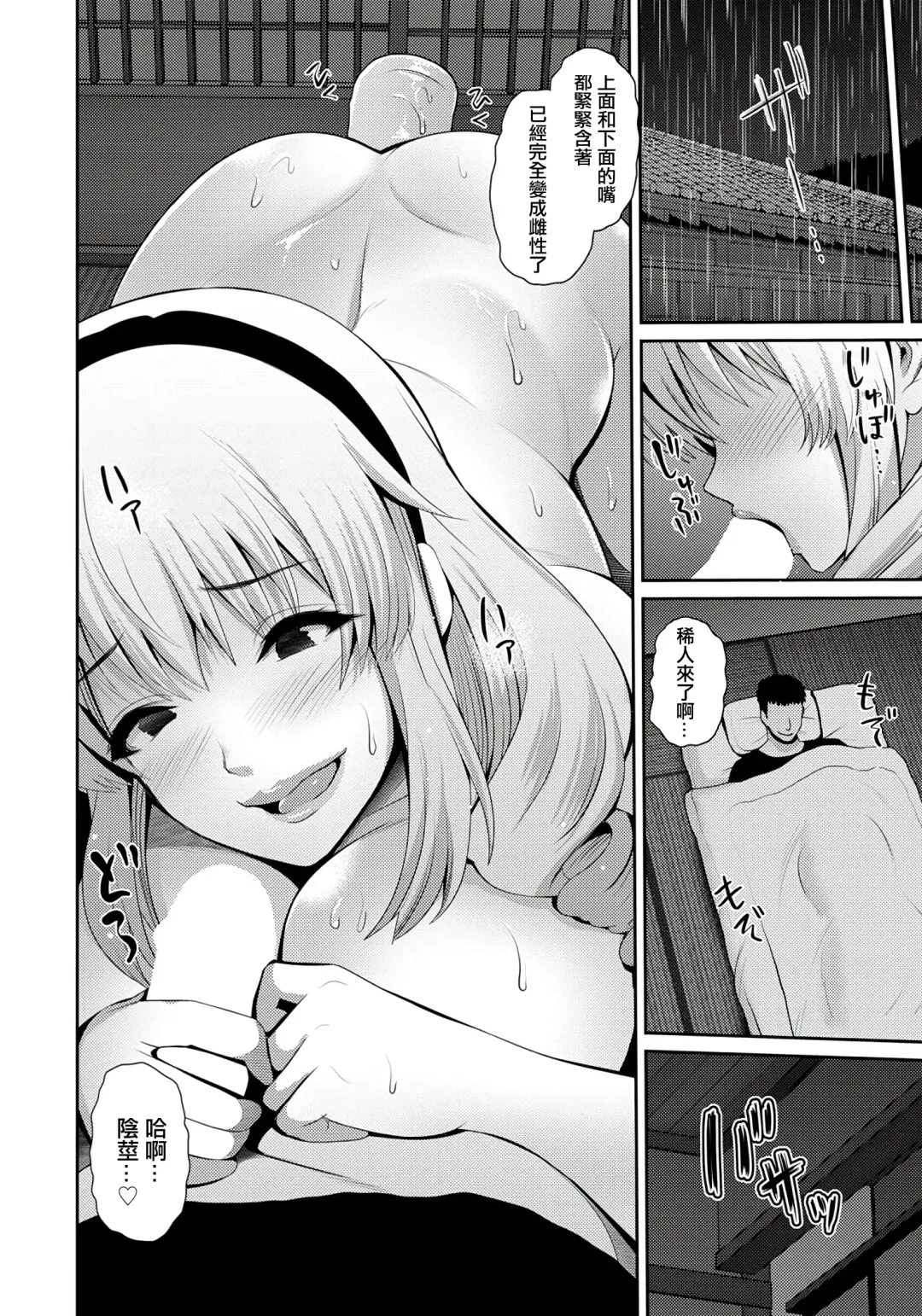 [Toba Yuga] Yamanai Inu -Bishu ni Oboreru- | 淫雨从不停歇 -溺於靡酒中- Fhentai - Page 10
