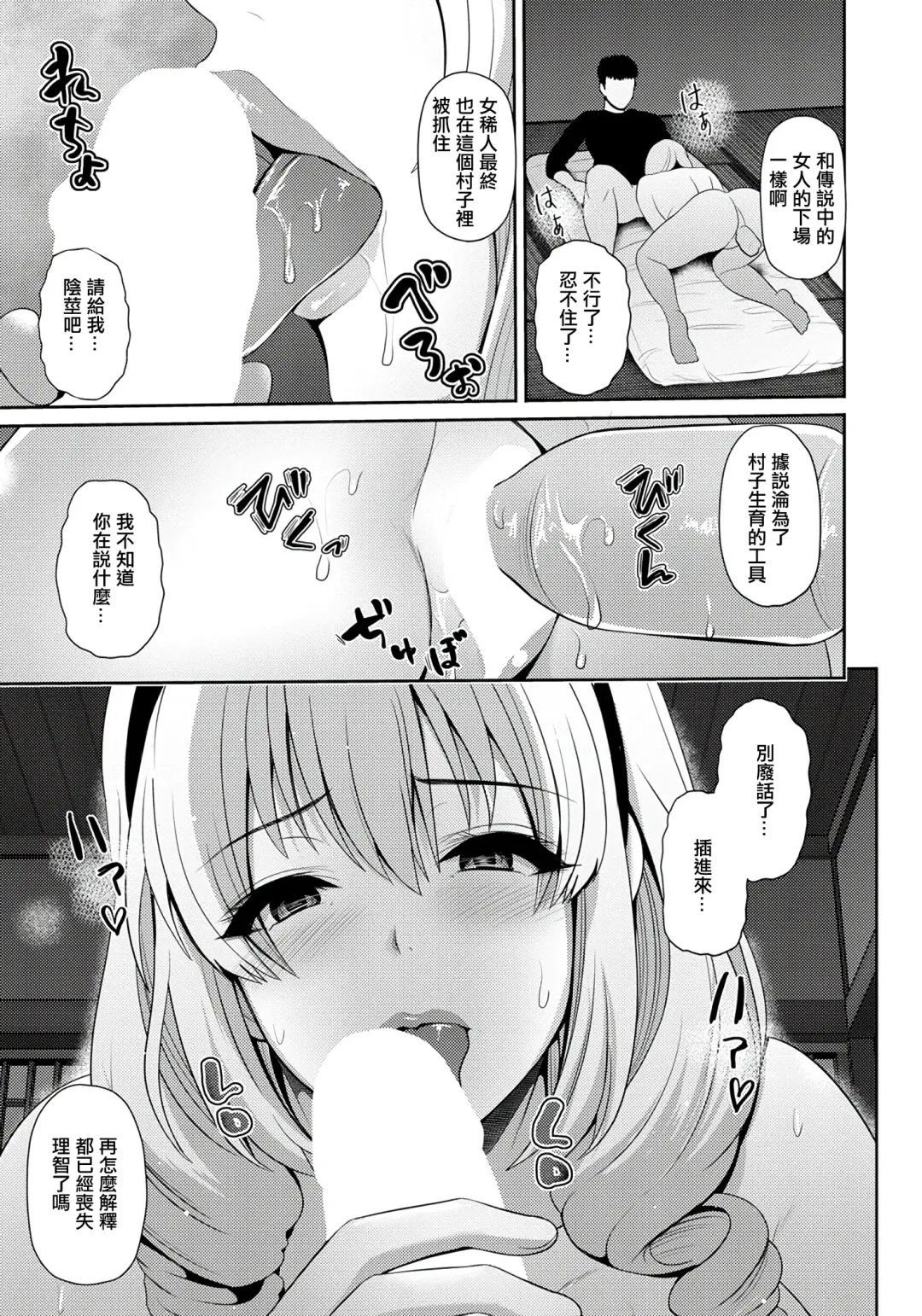 [Toba Yuga] Yamanai Inu -Bishu ni Oboreru- | 淫雨从不停歇 -溺於靡酒中- Fhentai - Page 11