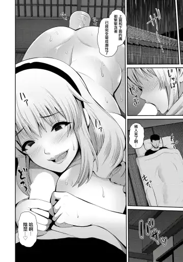 [Toba Yuga] Yamanai Inu -Bishu ni Oboreru- | 淫雨从不停歇 -溺於靡酒中- Fhentai - Page 10