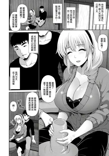 [Toba Yuga] Yamanai Inu -Bishu ni Oboreru- | 淫雨从不停歇 -溺於靡酒中- Fhentai - Page 2