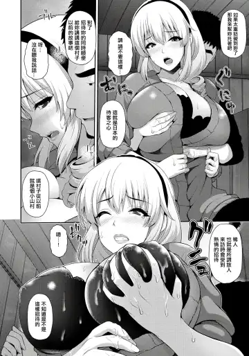 [Toba Yuga] Yamanai Inu -Bishu ni Oboreru- | 淫雨从不停歇 -溺於靡酒中- Fhentai - Page 4
