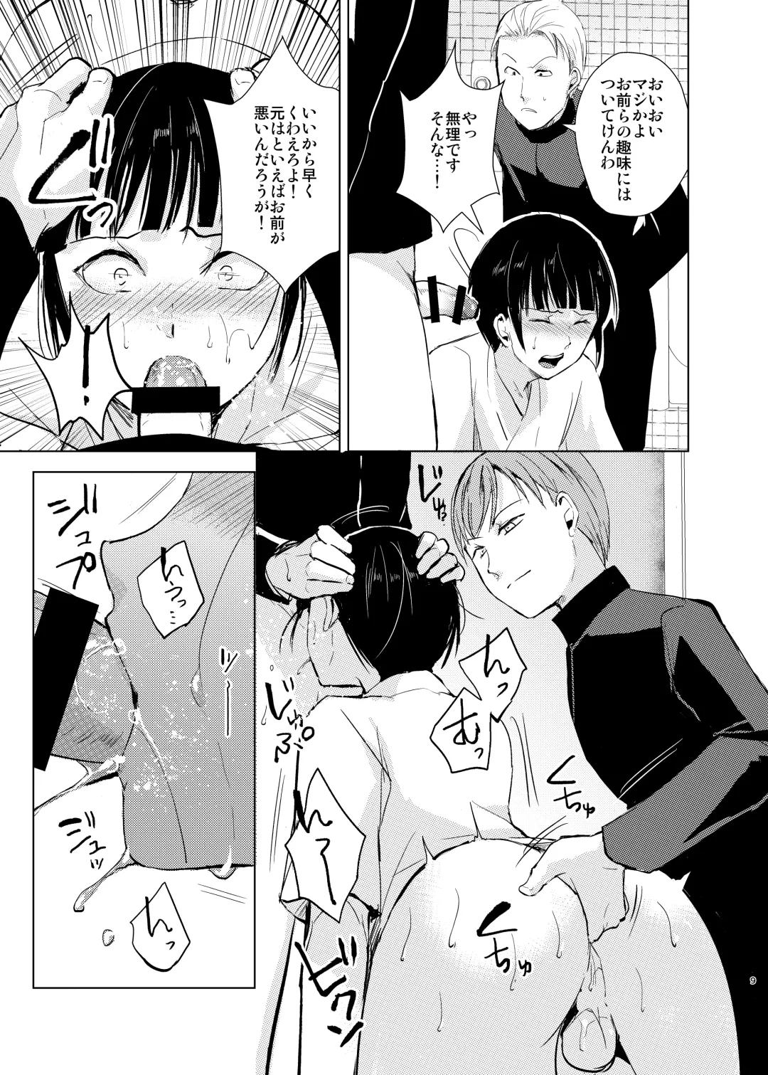 [Kozi - Locon] Kyudo Danshi x Mesu Ochi Choukyo Soushuuhen Fhentai - Page 12