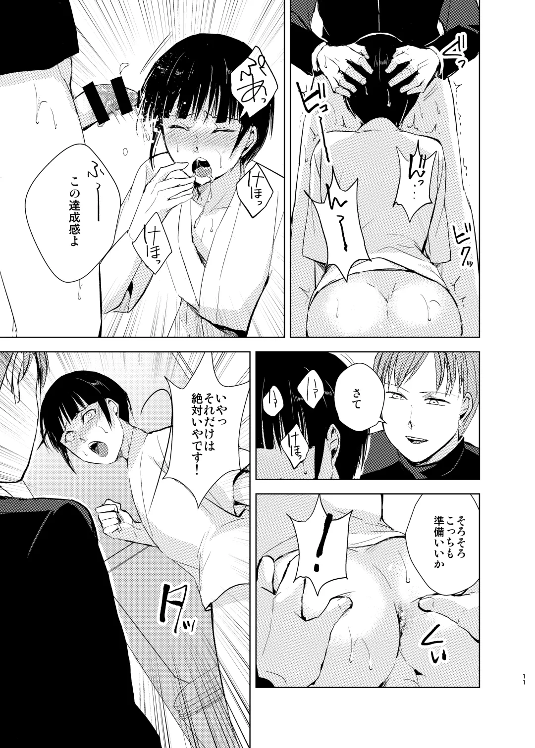 [Kozi - Locon] Kyudo Danshi x Mesu Ochi Choukyo Soushuuhen Fhentai - Page 14