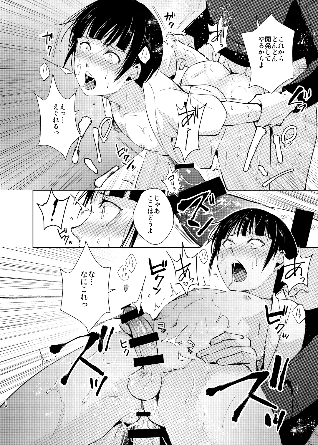 [Kozi - Locon] Kyudo Danshi x Mesu Ochi Choukyo Soushuuhen Fhentai - Page 17