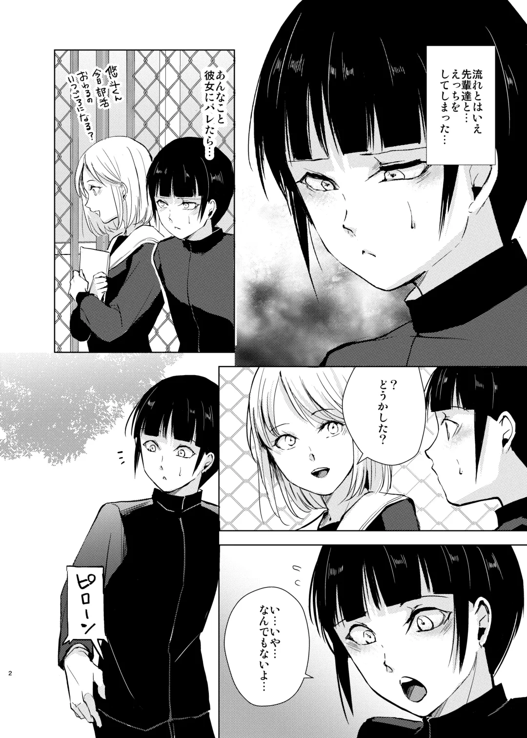 [Kozi - Locon] Kyudo Danshi x Mesu Ochi Choukyo Soushuuhen Fhentai - Page 27