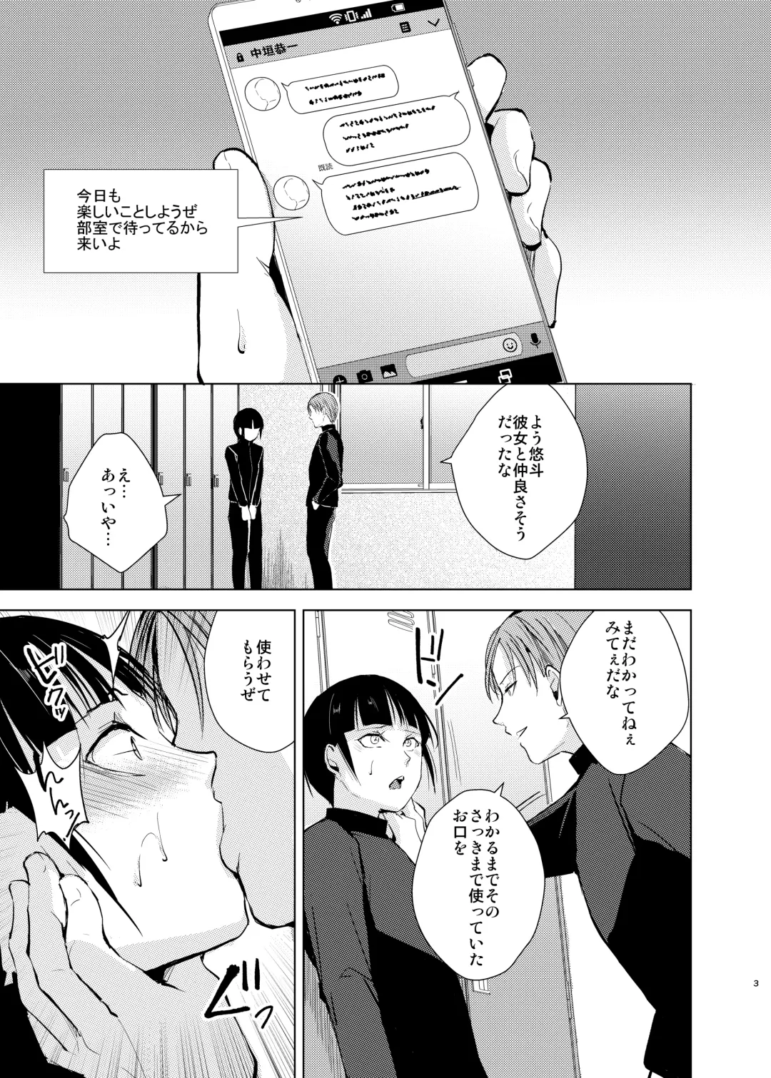 [Kozi - Locon] Kyudo Danshi x Mesu Ochi Choukyo Soushuuhen Fhentai - Page 28