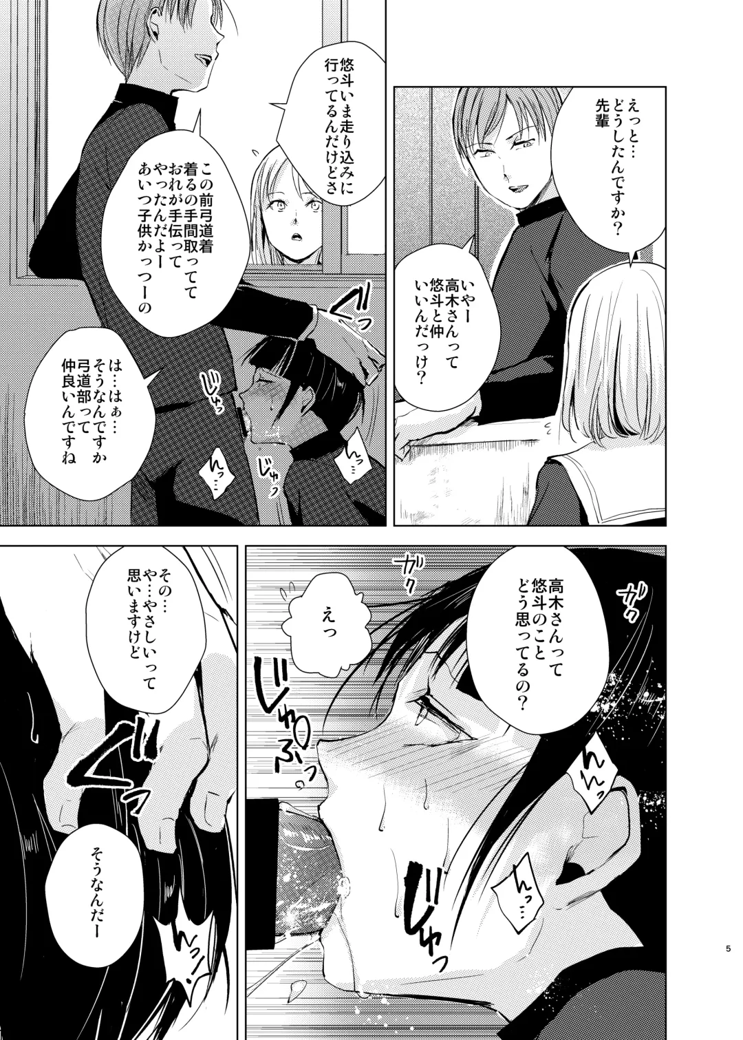 [Kozi - Locon] Kyudo Danshi x Mesu Ochi Choukyo Soushuuhen Fhentai - Page 30
