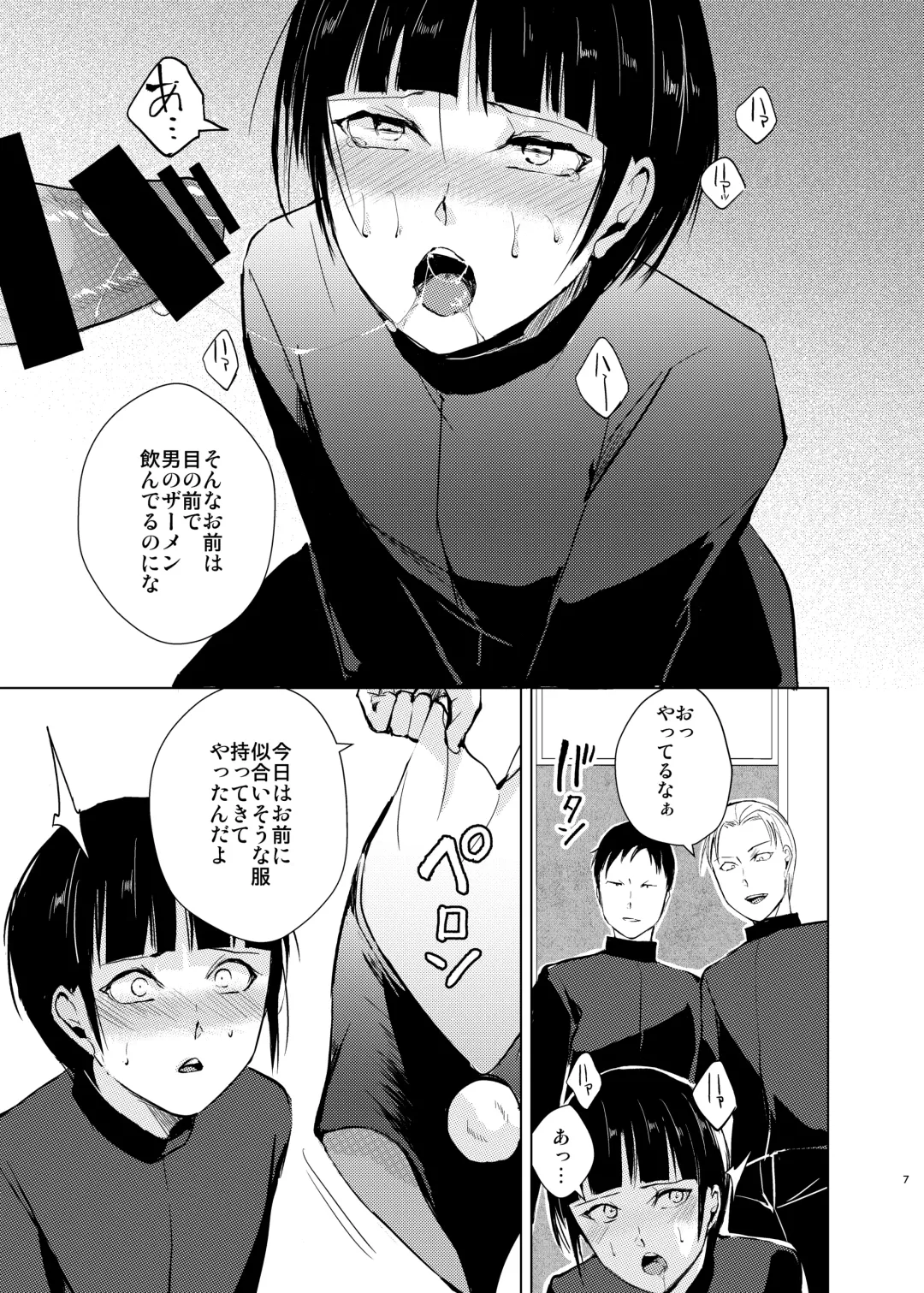 [Kozi - Locon] Kyudo Danshi x Mesu Ochi Choukyo Soushuuhen Fhentai - Page 32