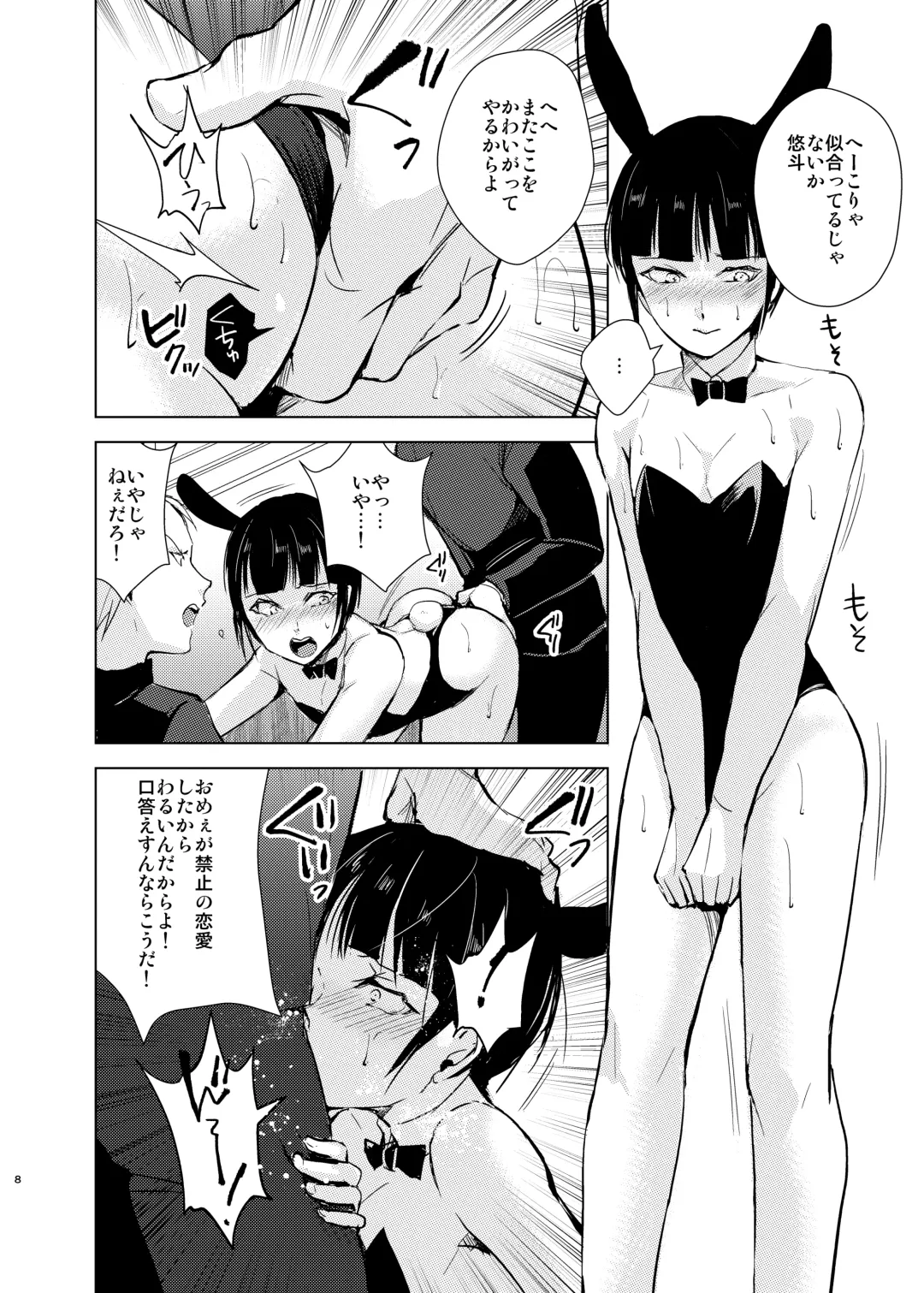 [Kozi - Locon] Kyudo Danshi x Mesu Ochi Choukyo Soushuuhen Fhentai - Page 33