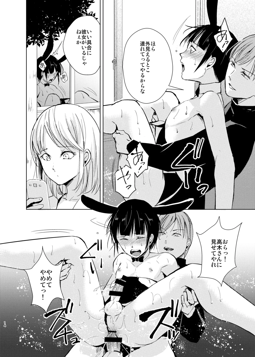 [Kozi - Locon] Kyudo Danshi x Mesu Ochi Choukyo Soushuuhen Fhentai - Page 39