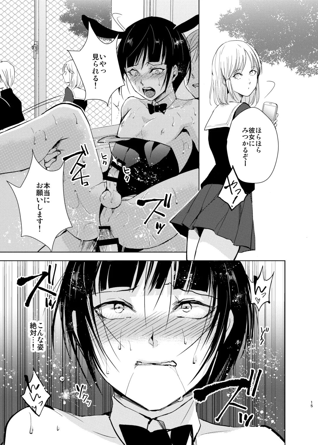 [Kozi - Locon] Kyudo Danshi x Mesu Ochi Choukyo Soushuuhen Fhentai - Page 40