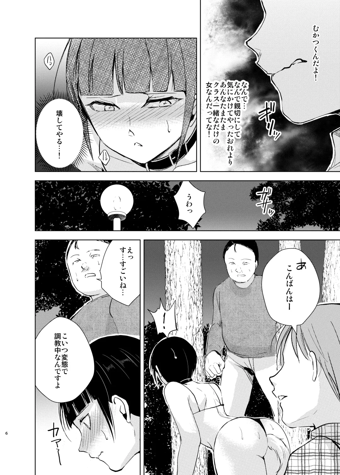 [Kozi - Locon] Kyudo Danshi x Mesu Ochi Choukyo Soushuuhen Fhentai - Page 53