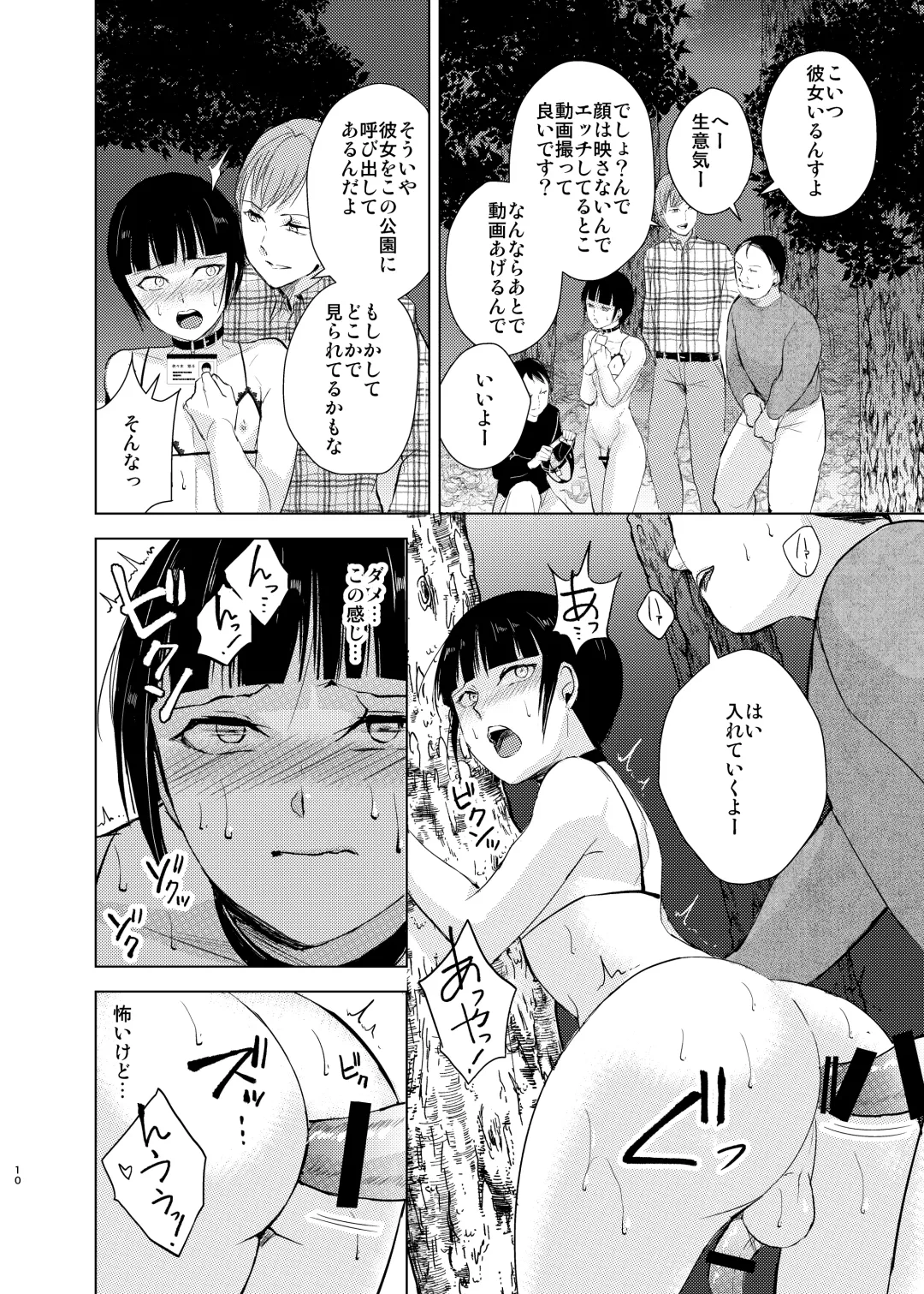 [Kozi - Locon] Kyudo Danshi x Mesu Ochi Choukyo Soushuuhen Fhentai - Page 57