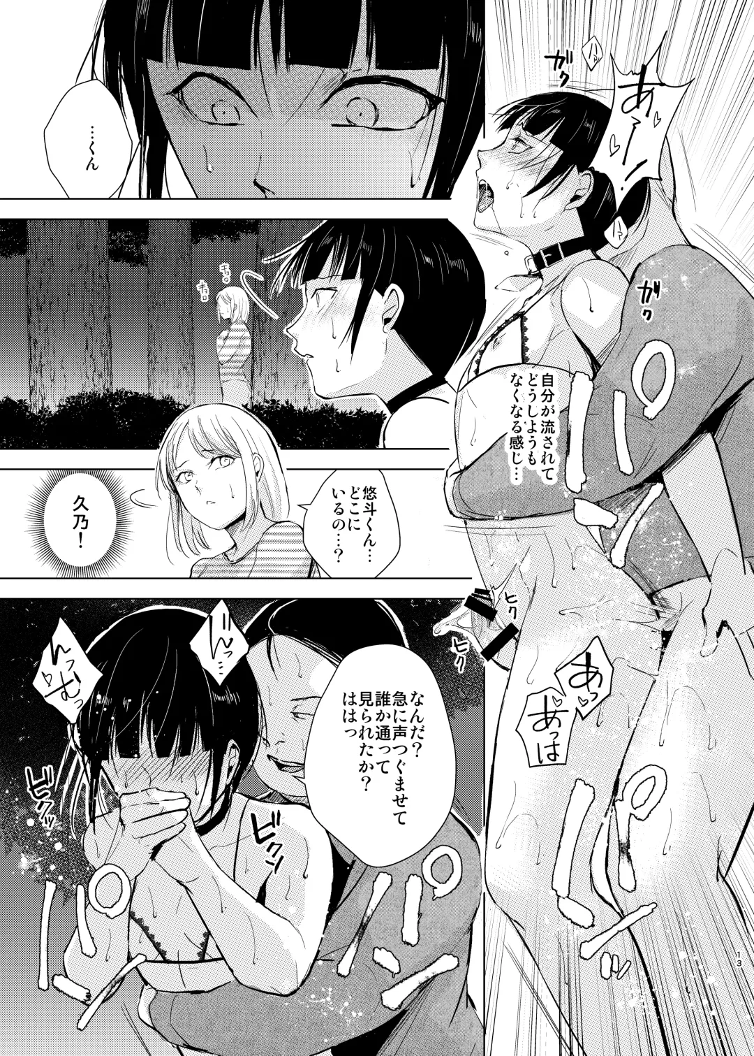 [Kozi - Locon] Kyudo Danshi x Mesu Ochi Choukyo Soushuuhen Fhentai - Page 60