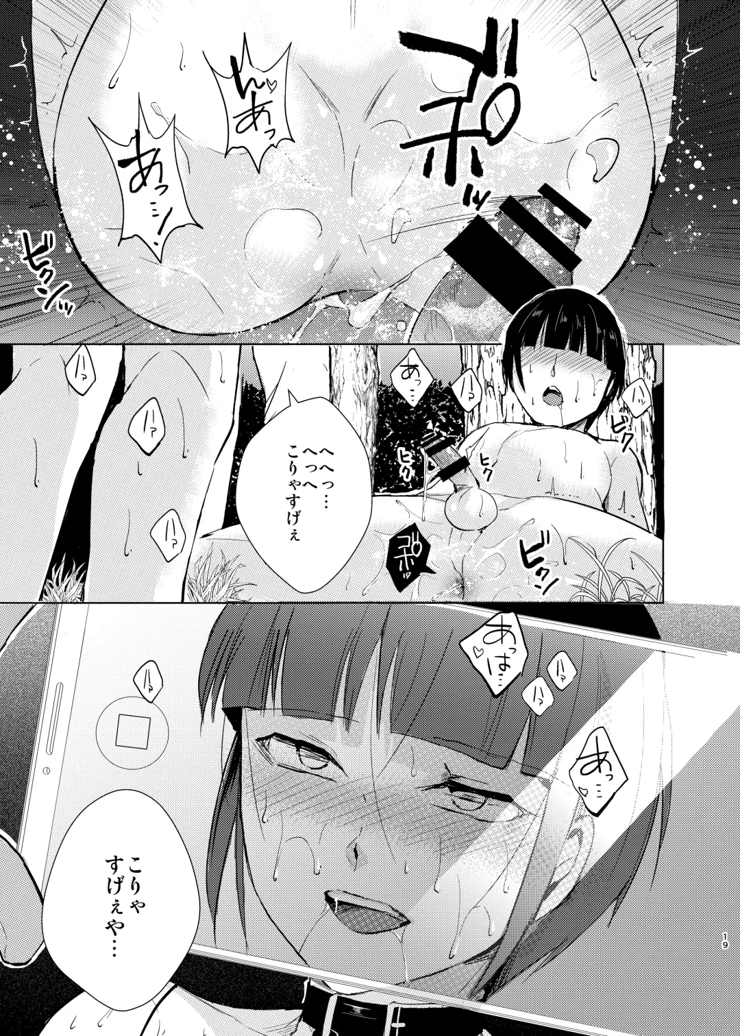 [Kozi - Locon] Kyudo Danshi x Mesu Ochi Choukyo Soushuuhen Fhentai - Page 66