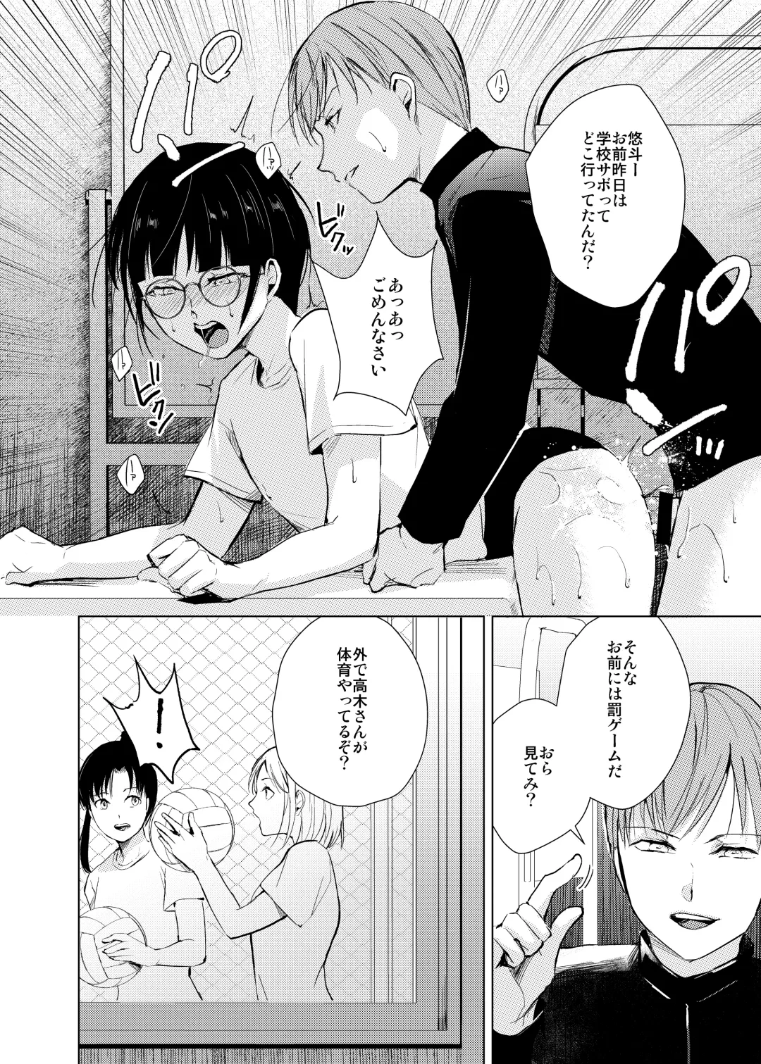 [Kozi - Locon] Kyudo Danshi x Mesu Ochi Choukyo Soushuuhen Fhentai - Page 73