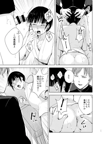 [Kozi - Locon] Kyudo Danshi x Mesu Ochi Choukyo Soushuuhen Fhentai - Page 14