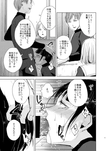 [Kozi - Locon] Kyudo Danshi x Mesu Ochi Choukyo Soushuuhen Fhentai - Page 30