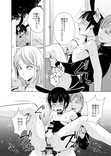 [Kozi - Locon] Kyudo Danshi x Mesu Ochi Choukyo Soushuuhen Fhentai - Page 39