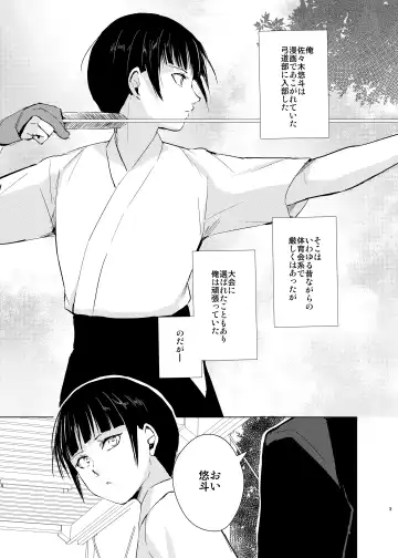 [Kozi - Locon] Kyudo Danshi x Mesu Ochi Choukyo Soushuuhen Fhentai - Page 6