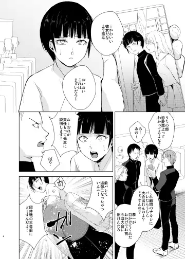 [Kozi - Locon] Kyudo Danshi x Mesu Ochi Choukyo Soushuuhen Fhentai - Page 7