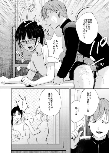 [Kozi - Locon] Kyudo Danshi x Mesu Ochi Choukyo Soushuuhen Fhentai - Page 73