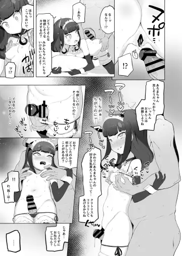 [Toranoe] Shitsu Rakuen Fhentai - Page 12