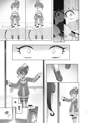 [Toranoe] Shitsu Rakuen Fhentai - Page 14