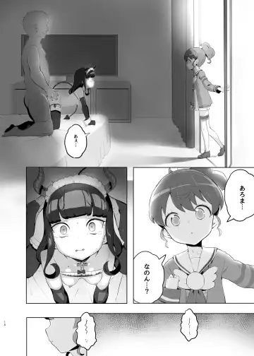 [Toranoe] Shitsu Rakuen Fhentai - Page 15