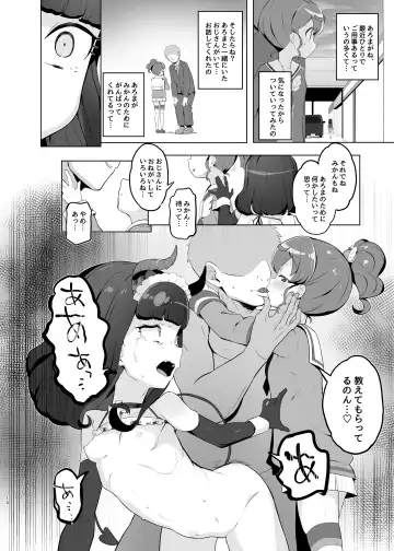 [Toranoe] Shitsu Rakuen Fhentai - Page 17