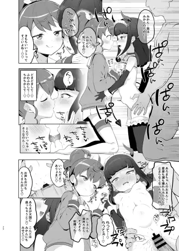 [Toranoe] Shitsu Rakuen Fhentai - Page 19