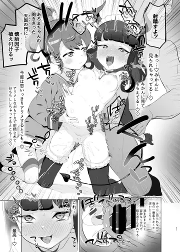 [Toranoe] Shitsu Rakuen Fhentai - Page 20