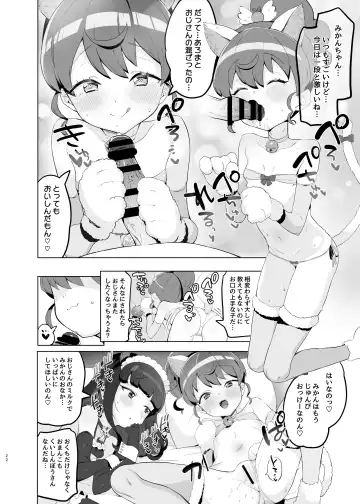 [Toranoe] Shitsu Rakuen Fhentai - Page 21