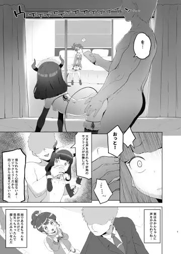 [Toranoe] Shitsu Rakuen Fhentai - Page 8