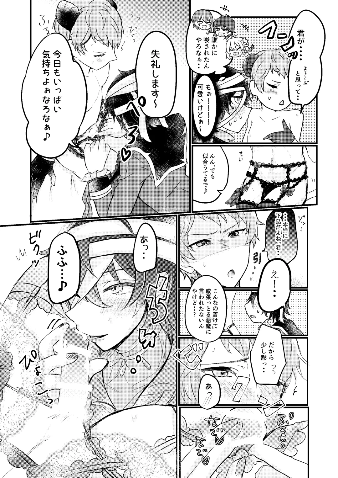 Toaru Kan no Himitsu Fhentai - Page 10