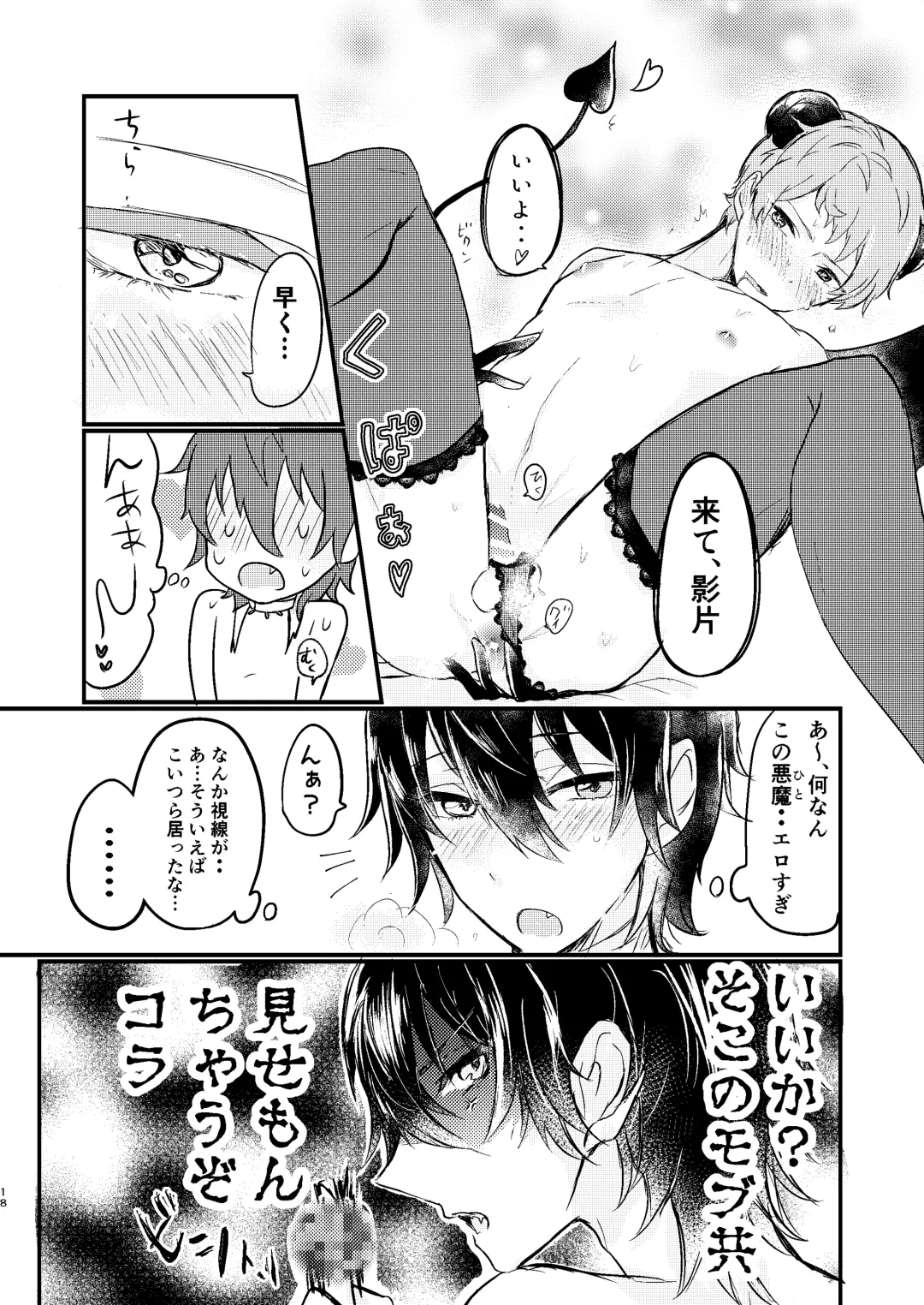 Toaru Kan no Himitsu Fhentai - Page 16