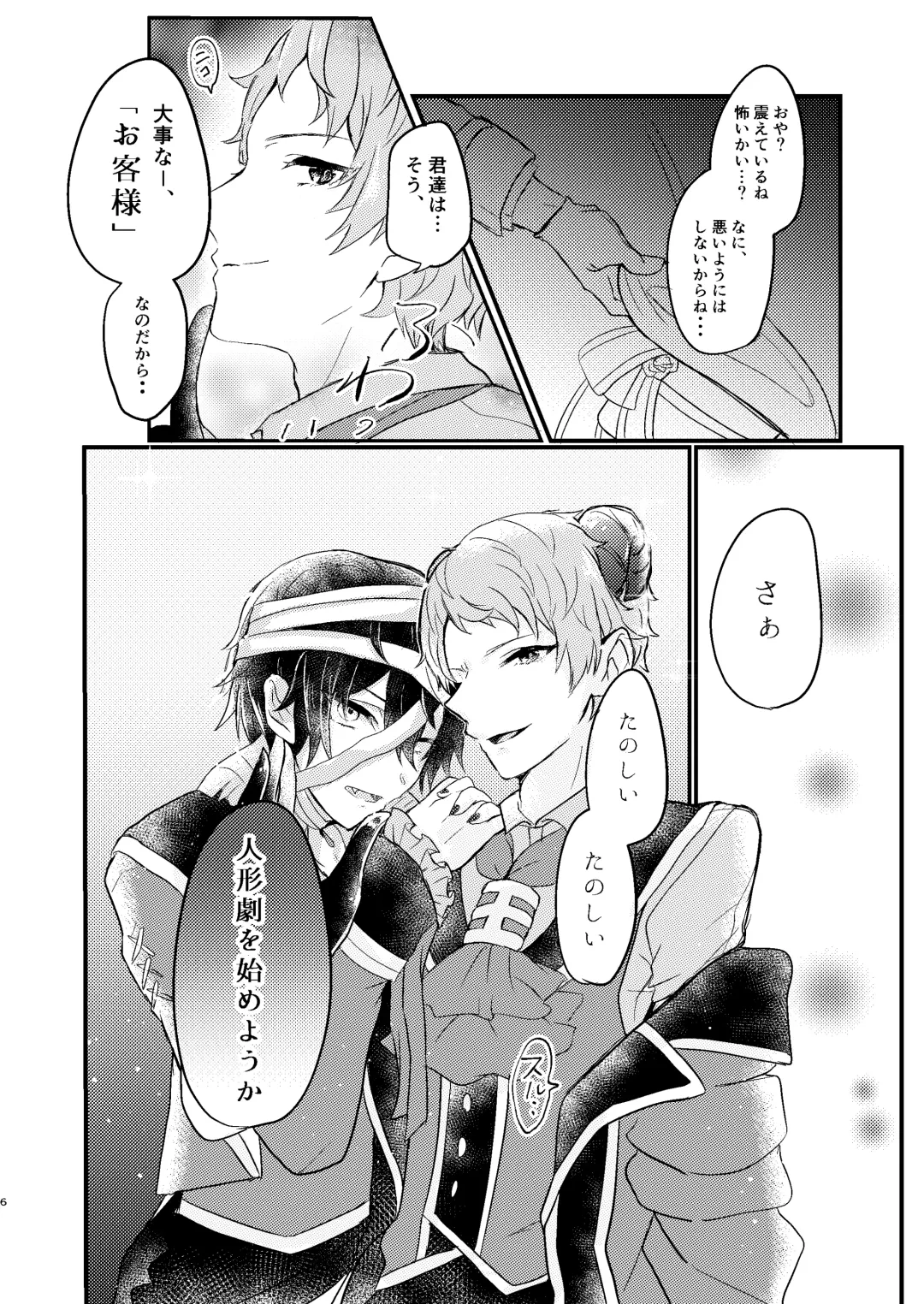 Toaru Kan no Himitsu Fhentai - Page 4