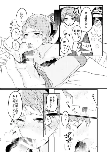 Toaru Kan no Himitsu Fhentai - Page 14