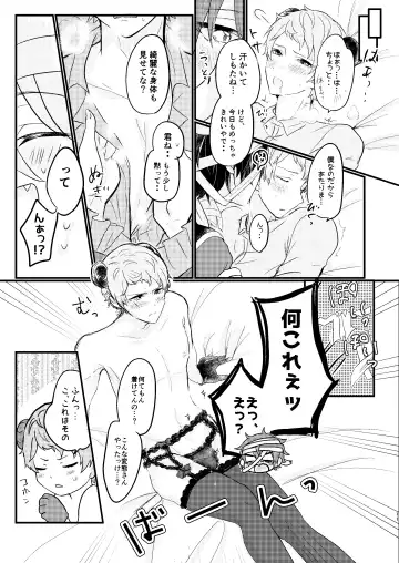 Toaru Kan no Himitsu Fhentai - Page 9