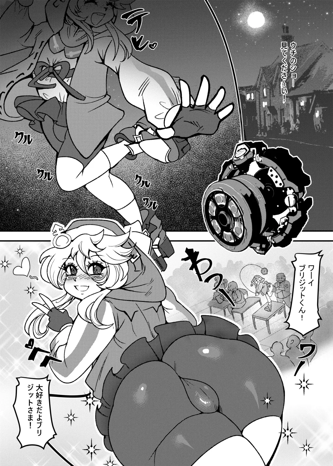 [Kozi] Itoshii Machi de Rinkan Sareru Uchi Fhentai - Page 2