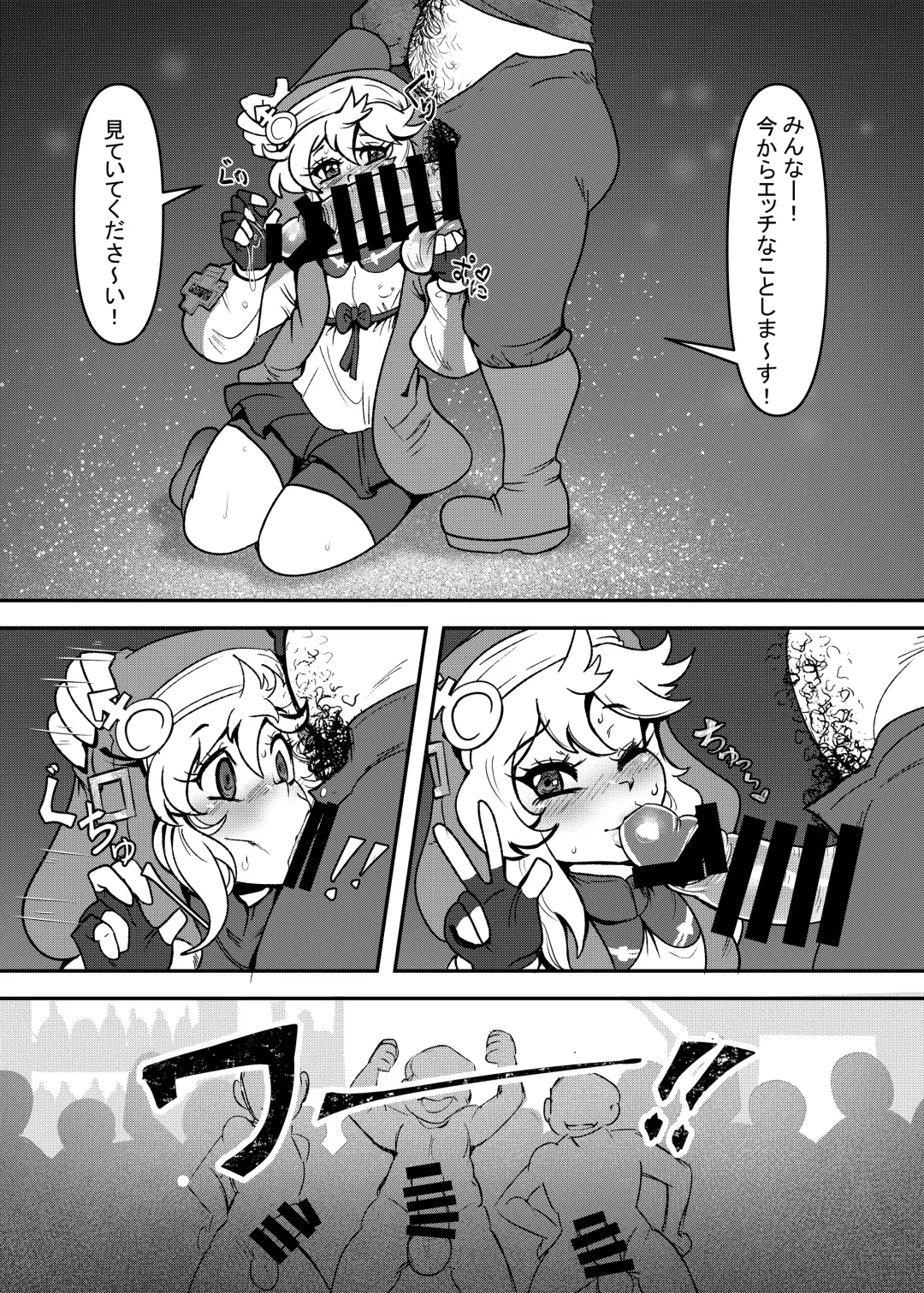 [Kozi] Itoshii Machi de Rinkan Sareru Uchi Fhentai - Page 6