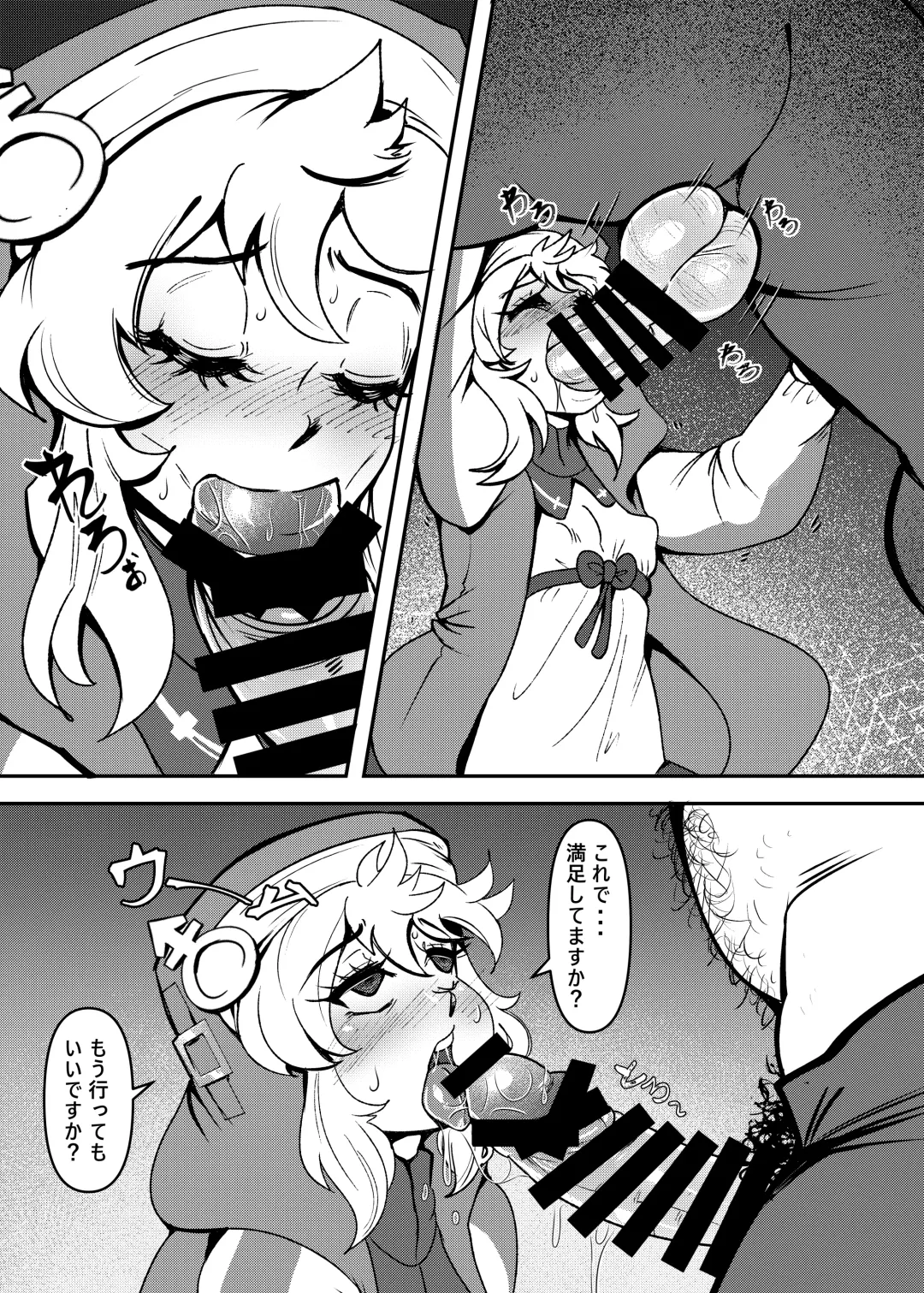 [Kozi] Itoshii Machi de Rinkan Sareru Uchi Fhentai - Page 7