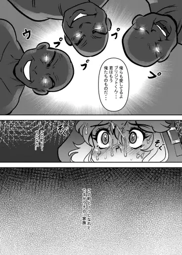 [Kozi] Itoshii Machi de Rinkan Sareru Uchi Fhentai - Page 20