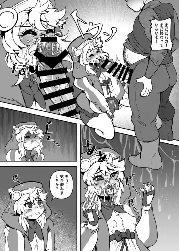 [Kozi] Itoshii Machi de Rinkan Sareru Uchi Fhentai - Page 8