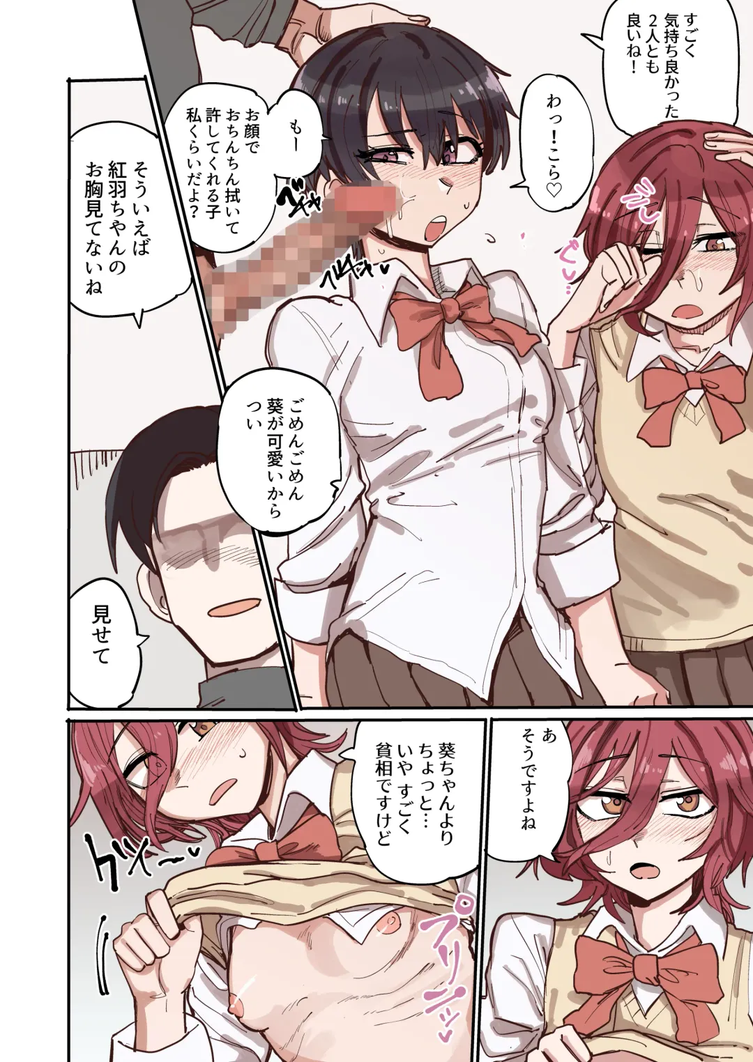 Ao + Kure Fhentai - Page 17