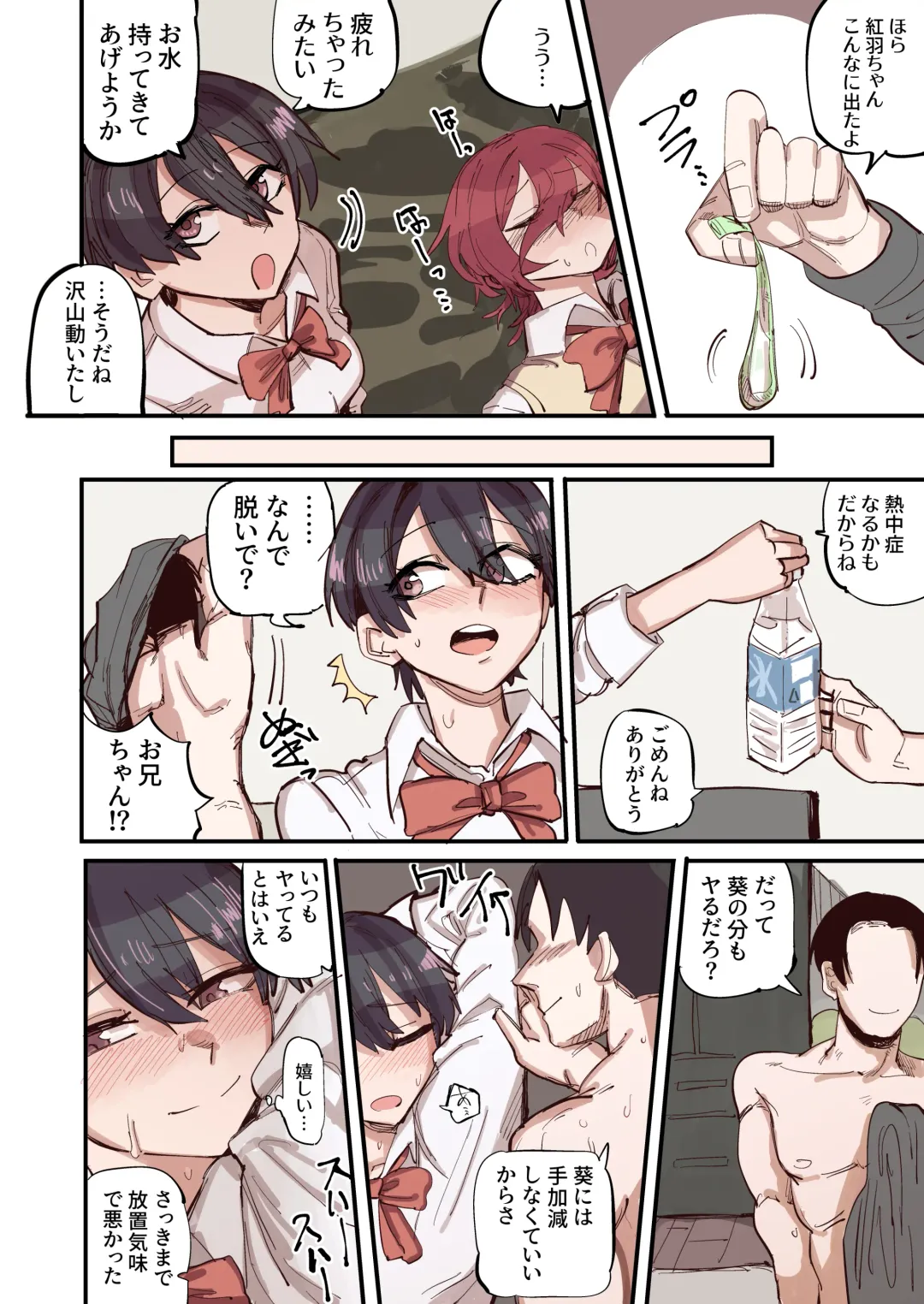 Ao + Kure Fhentai - Page 25